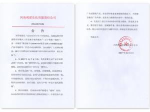 貫徹“總局辦公廳關(guān)于印發(fā)食品、保健品欺詐和虛假宣傳整治工作實施方案的通知”